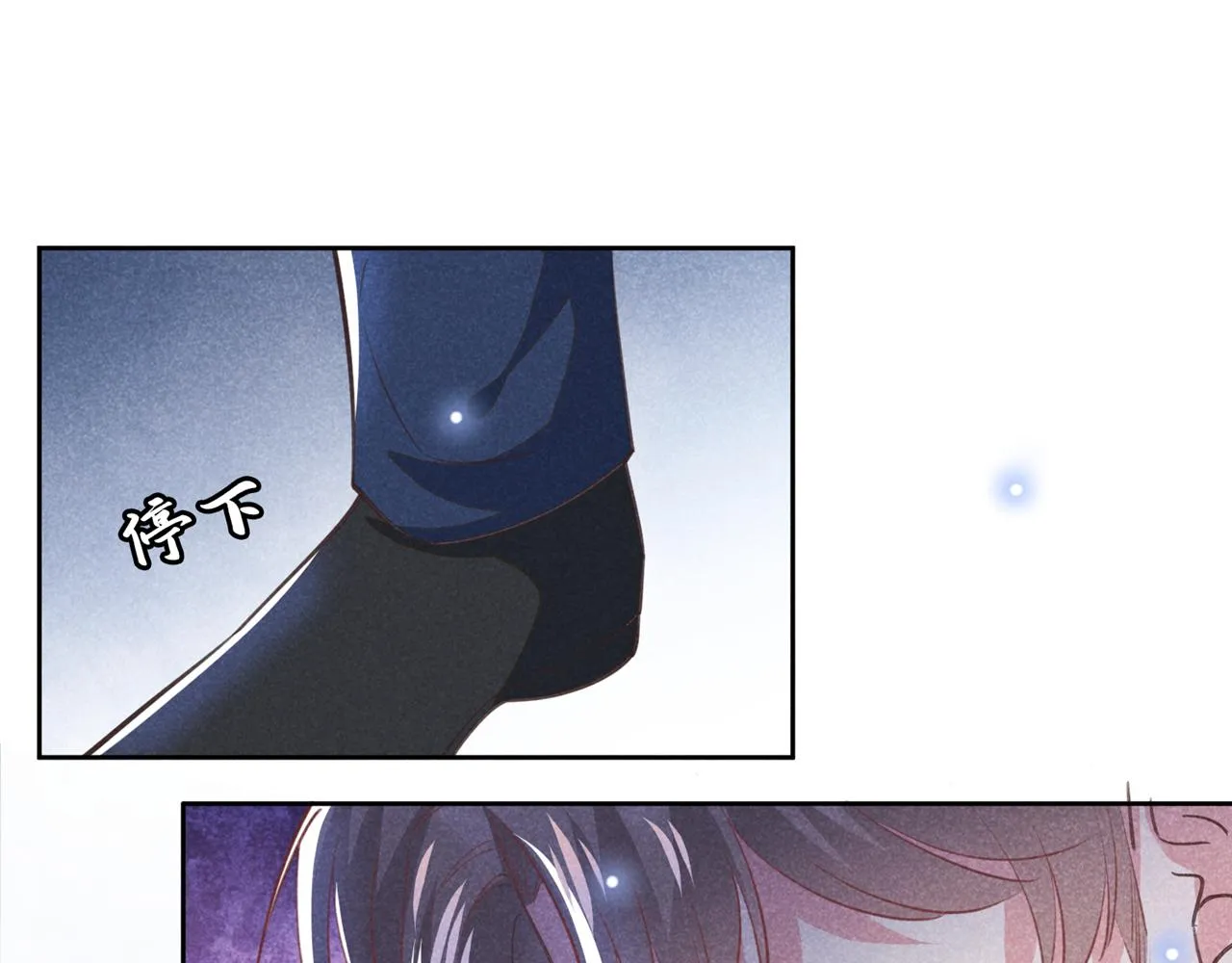 第130话 我来了，别怕 第79页
