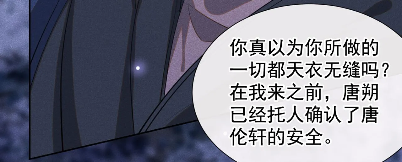 第130话 我来了，别怕 第60页