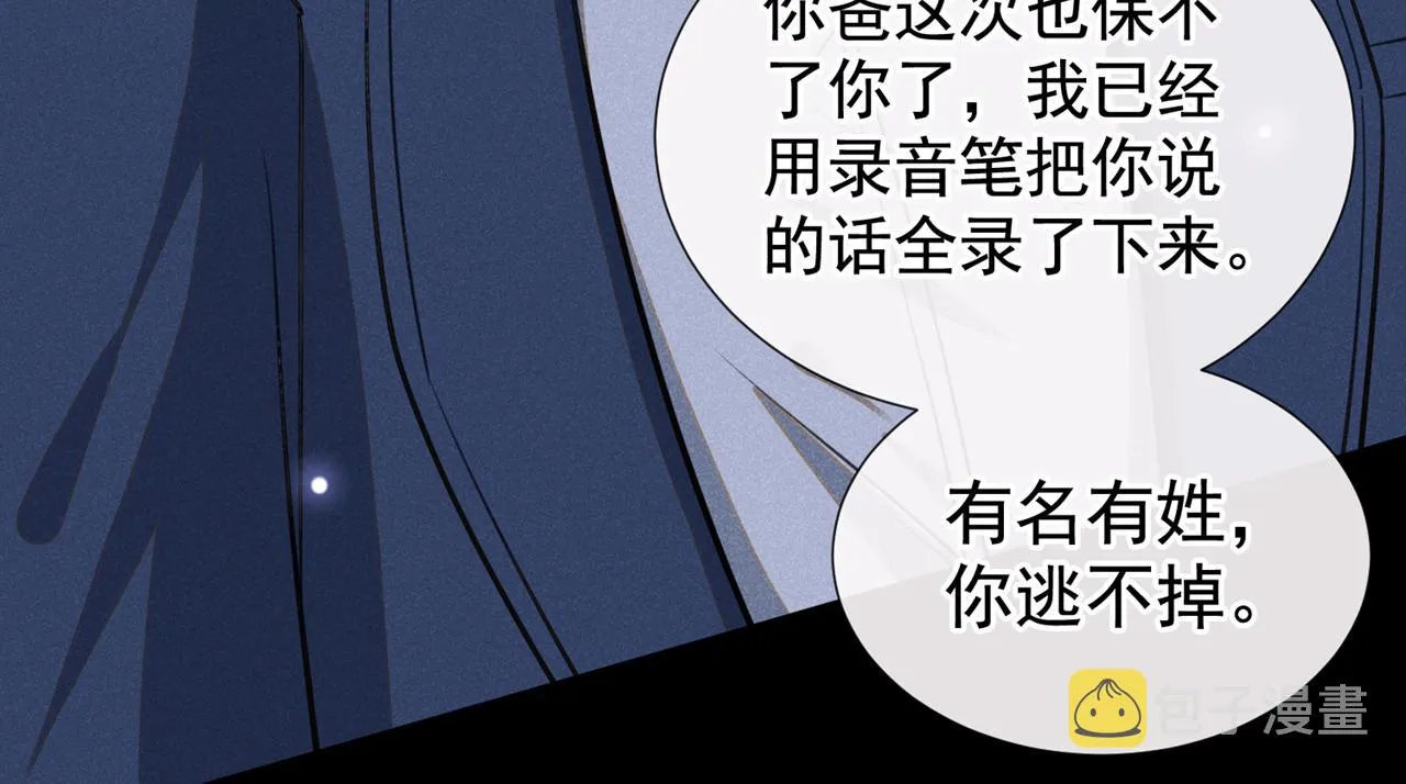 第130话 我来了，别怕 第46页