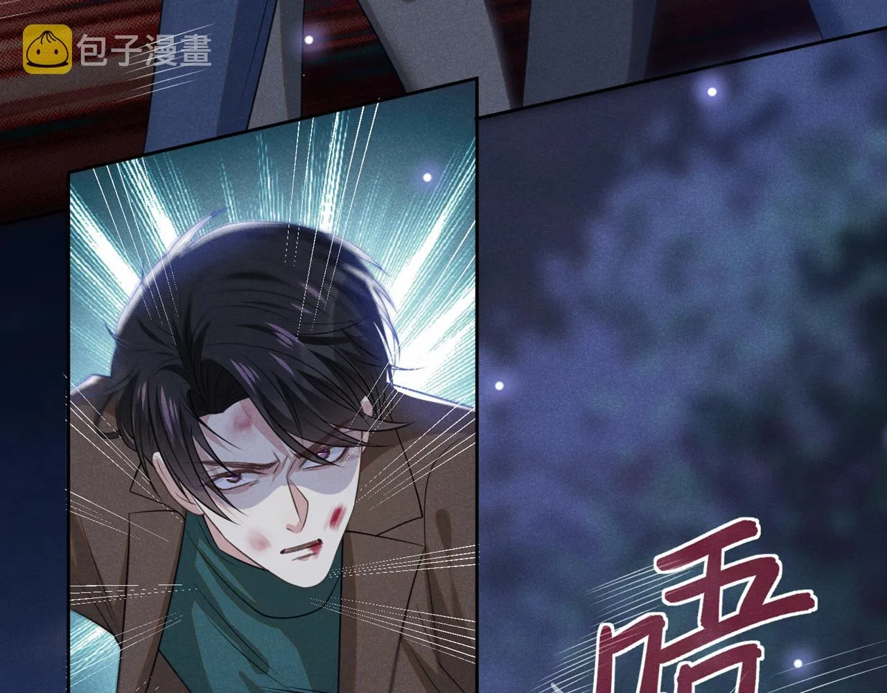 第130话 我来了，别怕 第24页