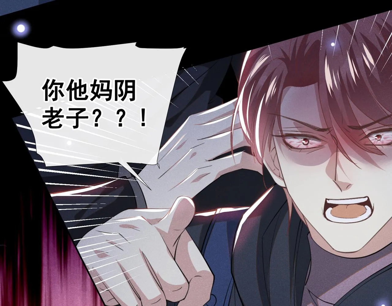 第130话 我来了，别怕 第47页