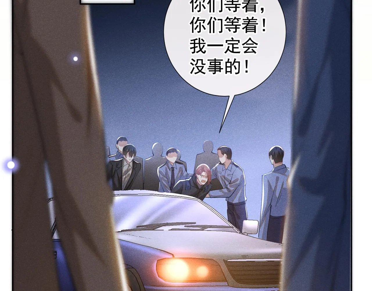 第130话 我来了，别怕 第71页