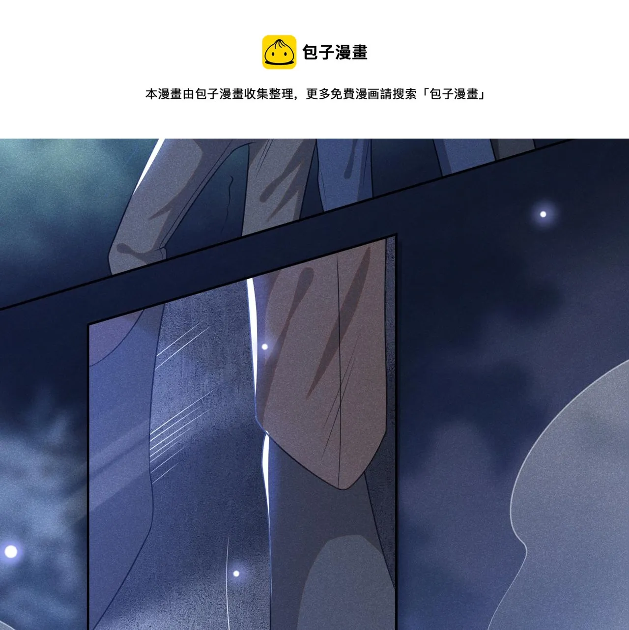 第130话 我来了，别怕 第10页