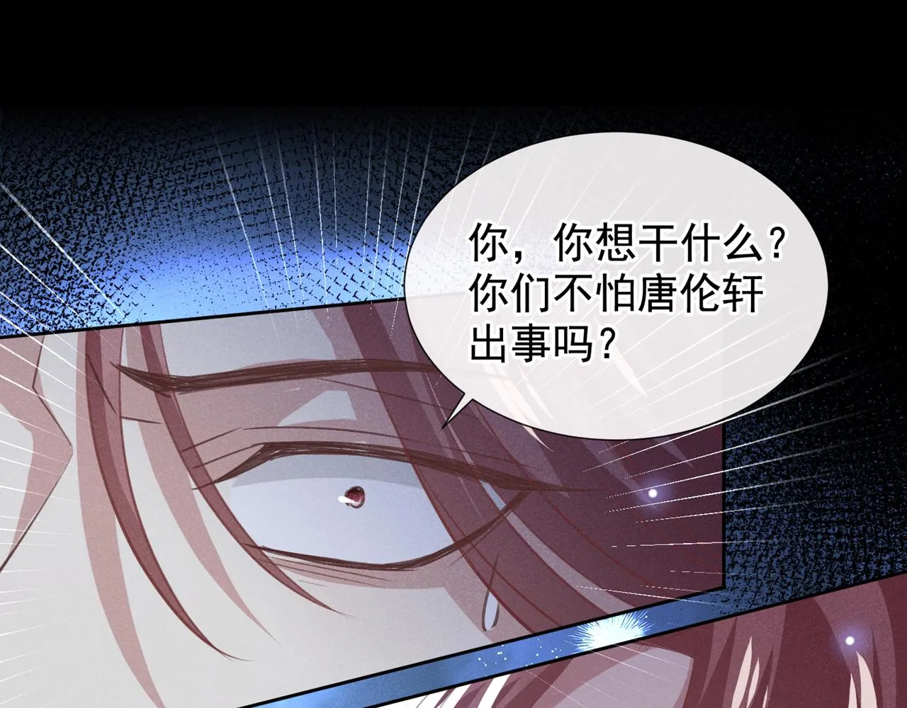第130话 我来了，别怕 第58页