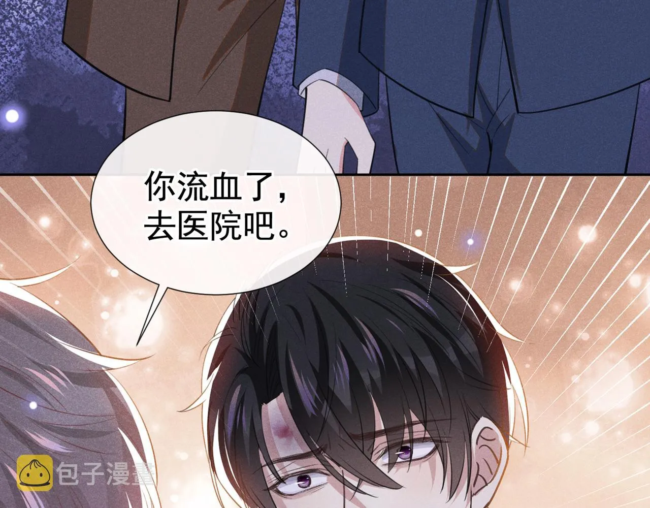 第130话 我来了，别怕 第76页