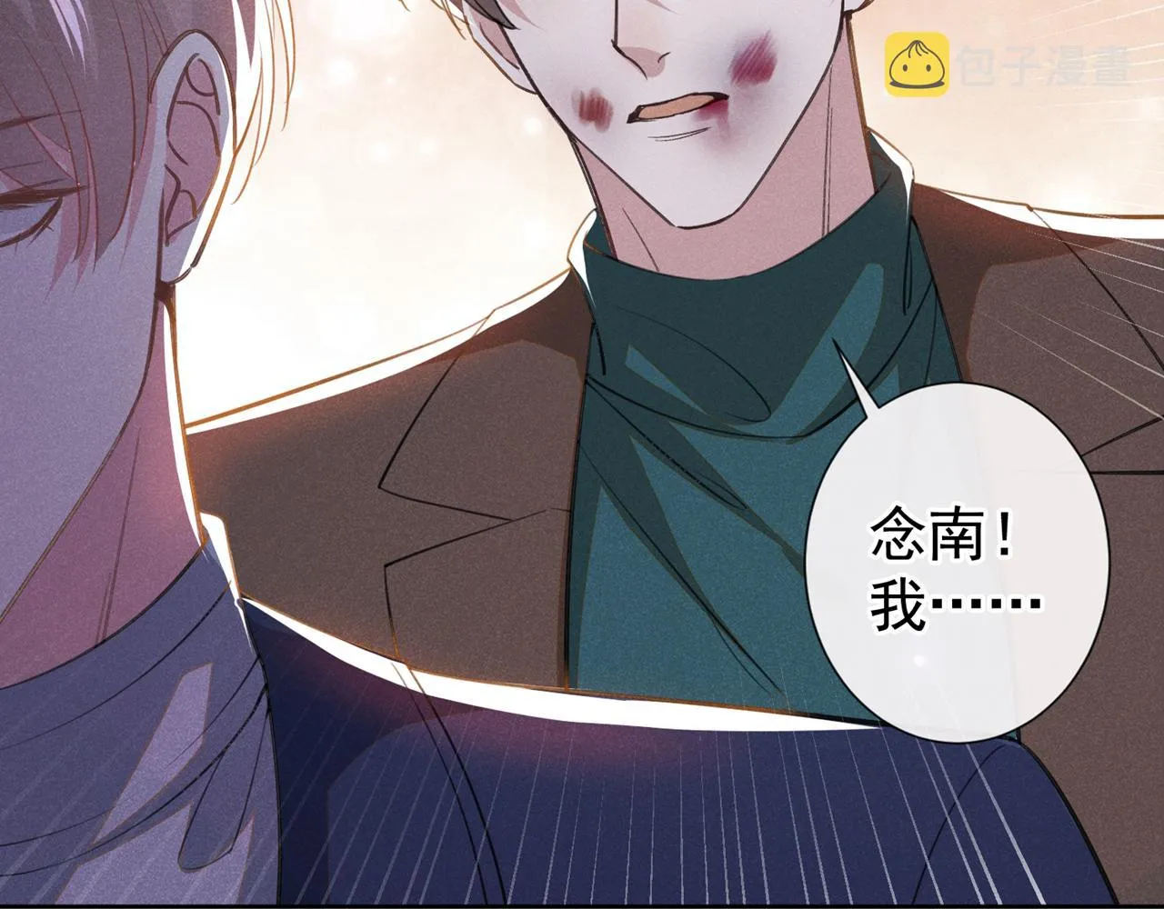 第130话 我来了，别怕 第77页