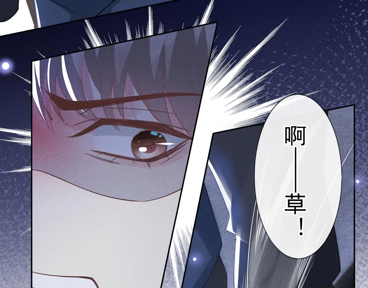 第130话 我来了，别怕 第18页