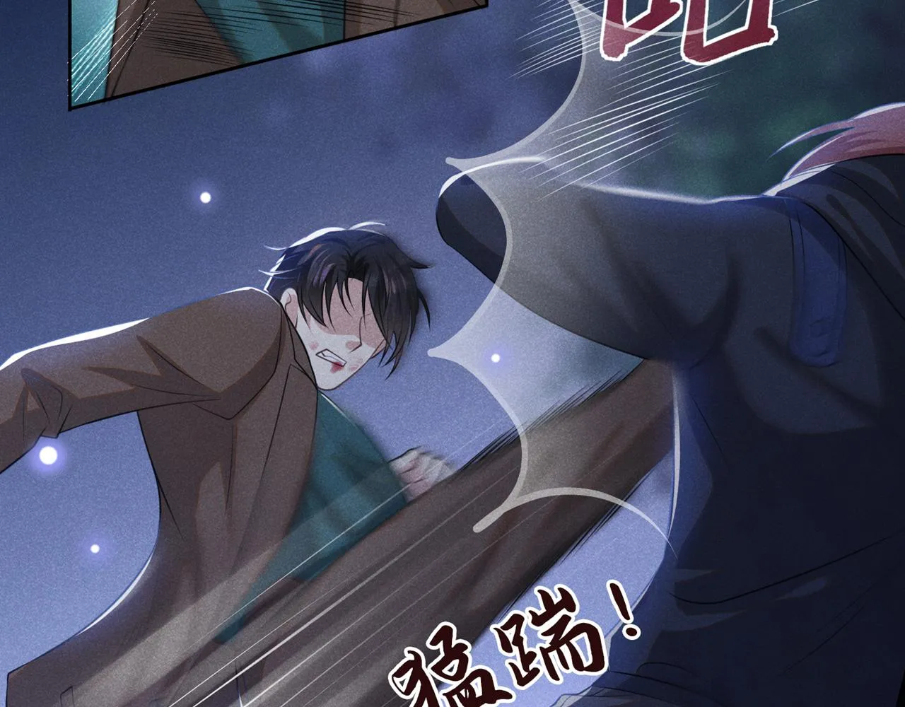 第130话 我来了，别怕 第25页