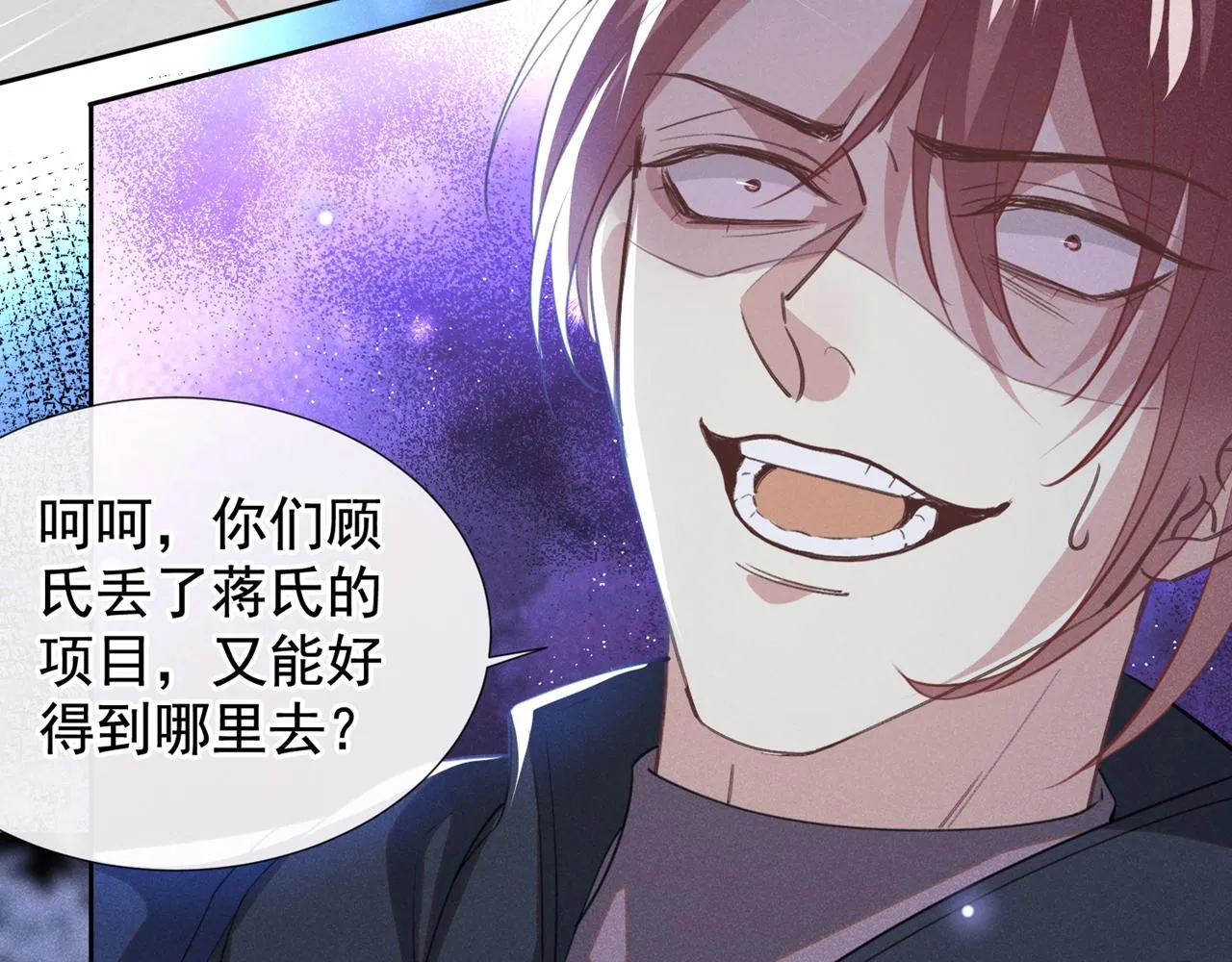 第130话 我来了，别怕 第59页