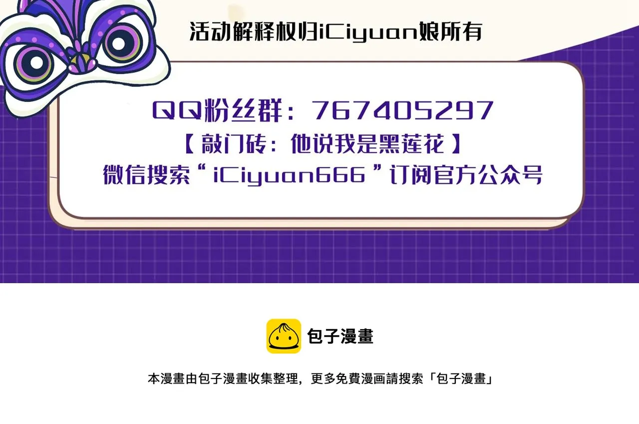 第130话 我来了，别怕 第94页