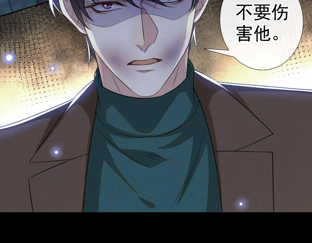 第130话 我来了，别怕 第14页