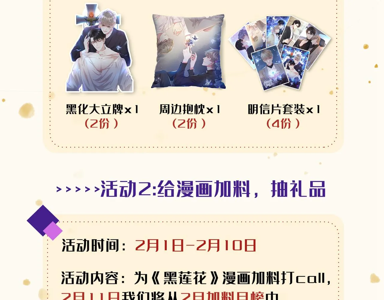 第130话 我来了，别怕 第90页
