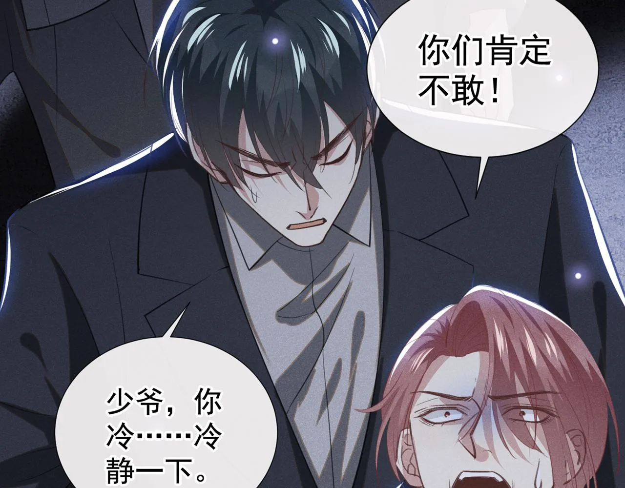 第130话 我来了，别怕 第66页