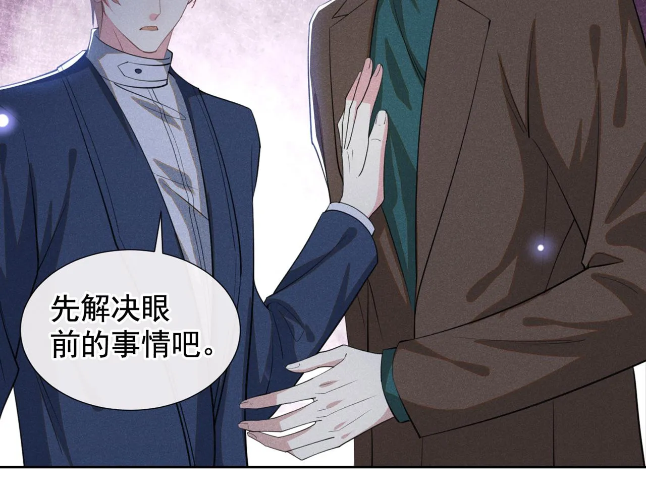 第130话 我来了，别怕 第37页