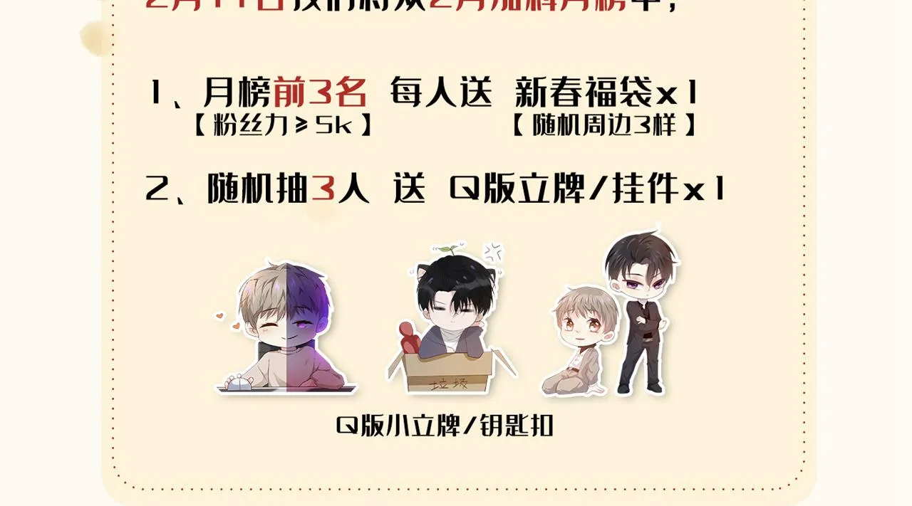 第130话 我来了，别怕 第91页