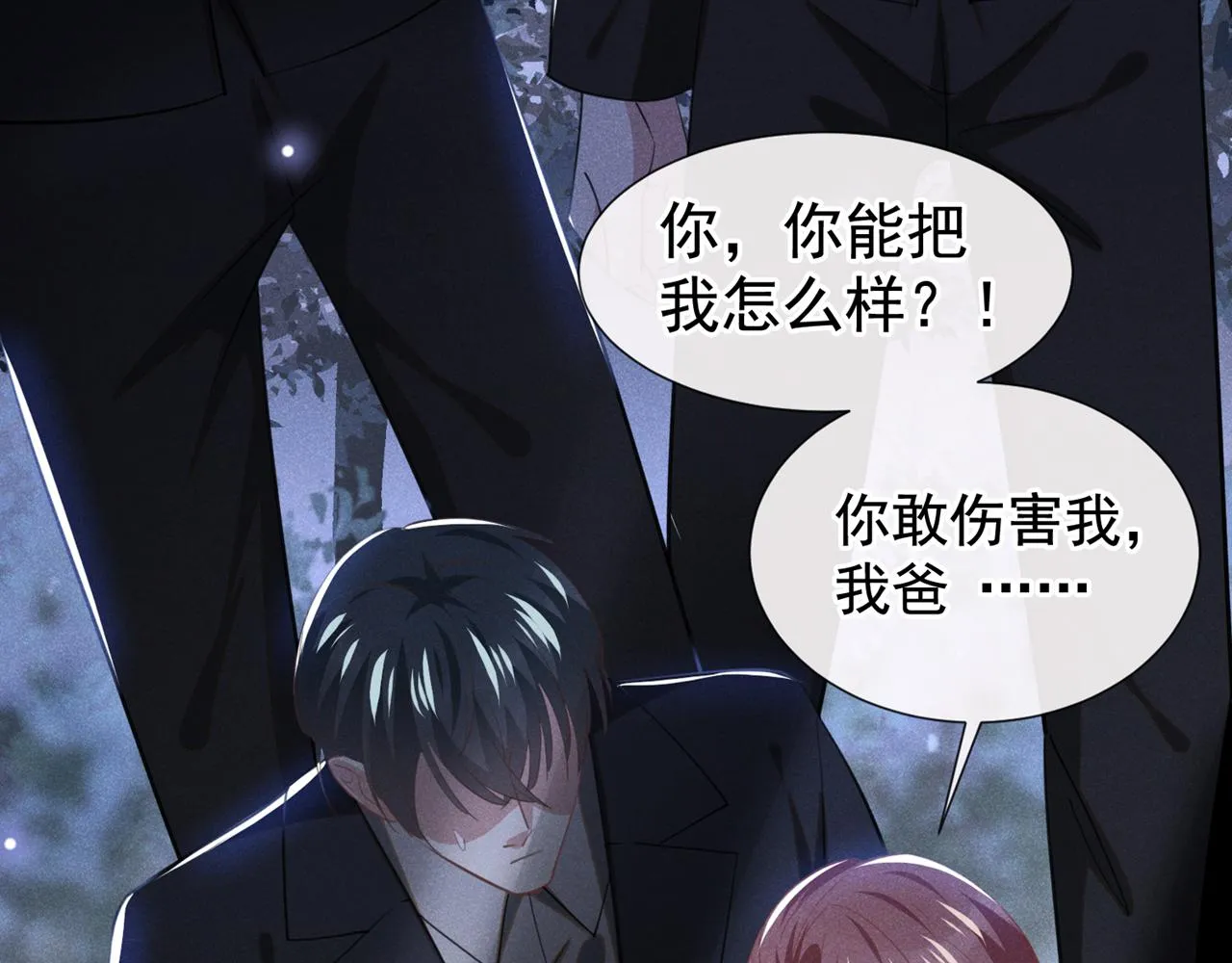 第130话 我来了，别怕 第41页