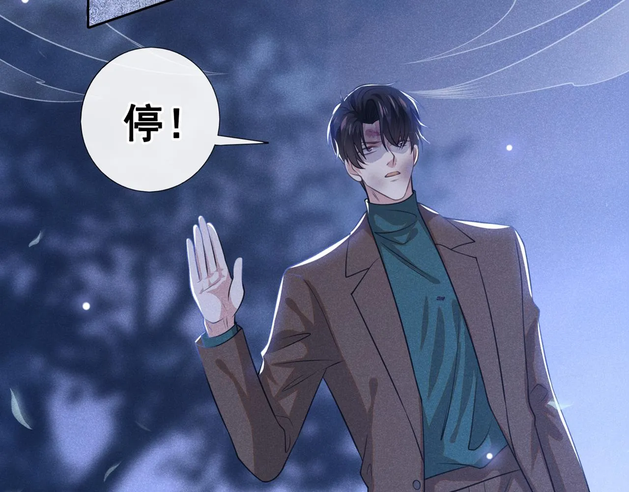 第130话 我来了，别怕 第12页