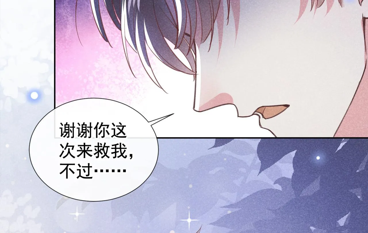 第130话 我来了，别怕 第80页