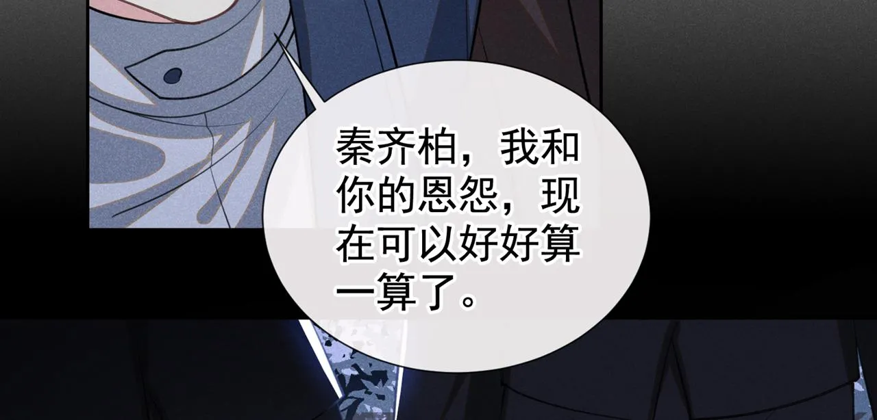 第130话 我来了，别怕 第40页