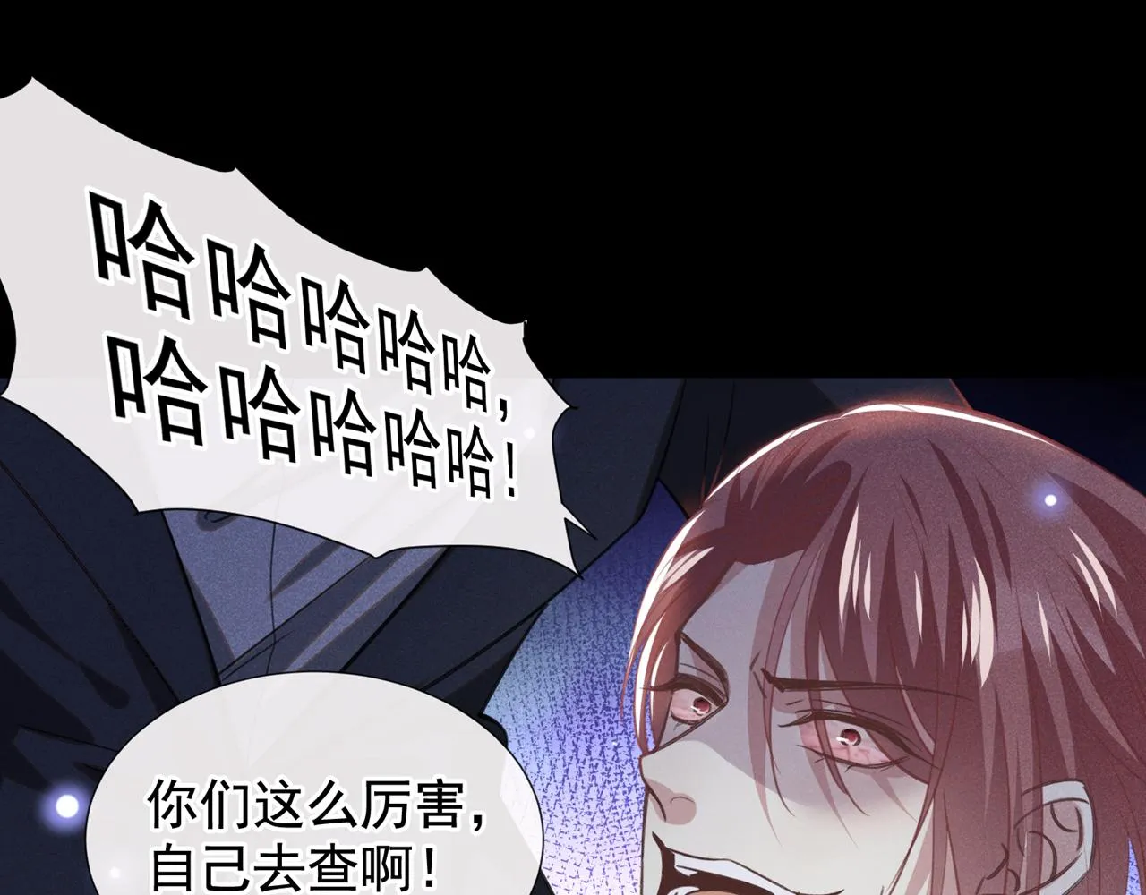 第130话 我来了，别怕 第51页