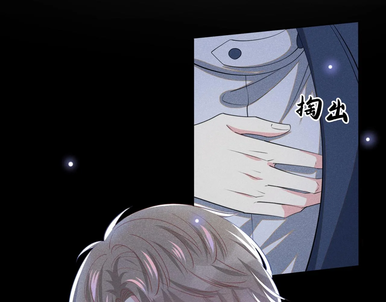 第130话 我来了，别怕 第44页