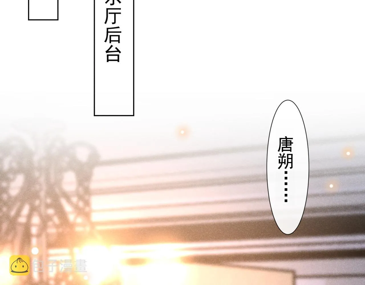 第133话 妈妈，你看到了吗？ 第6页