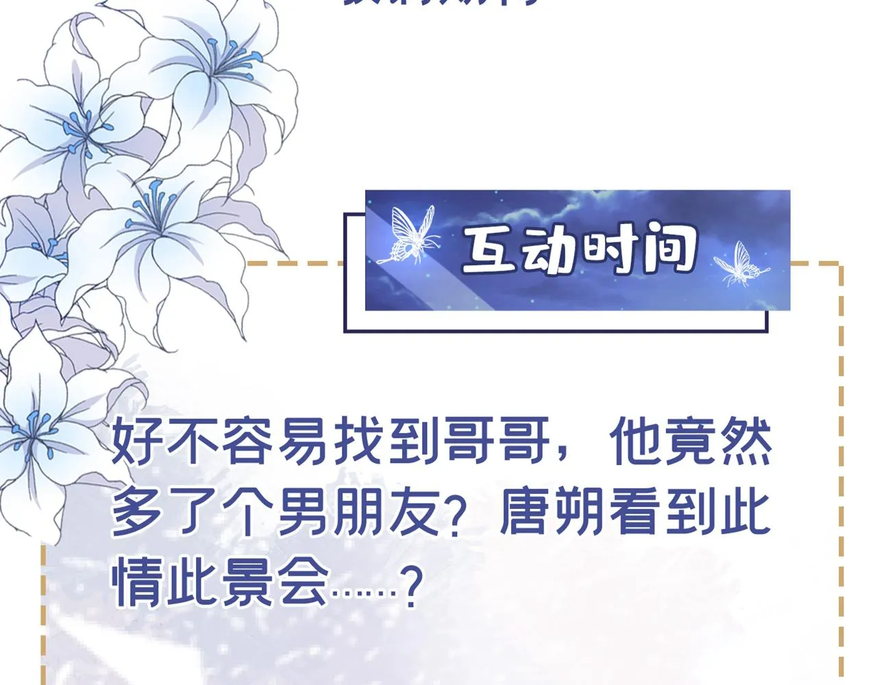 第133话 妈妈，你看到了吗？ 第89页