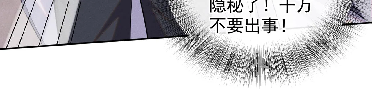 第133话 妈妈，你看到了吗？ 第77页