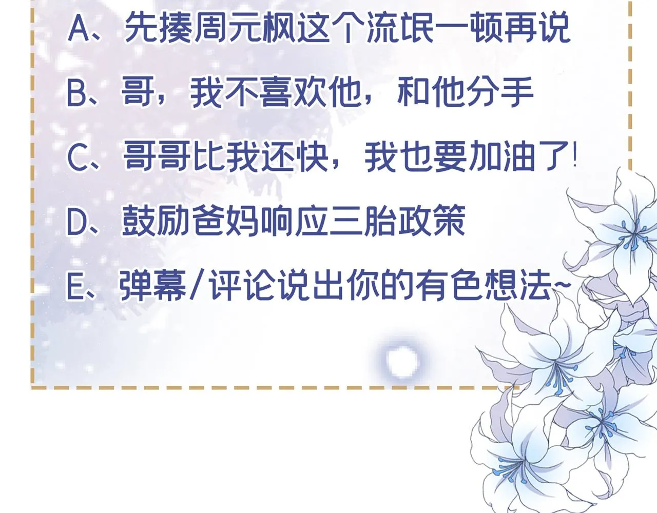 第133话 妈妈，你看到了吗？ 第90页