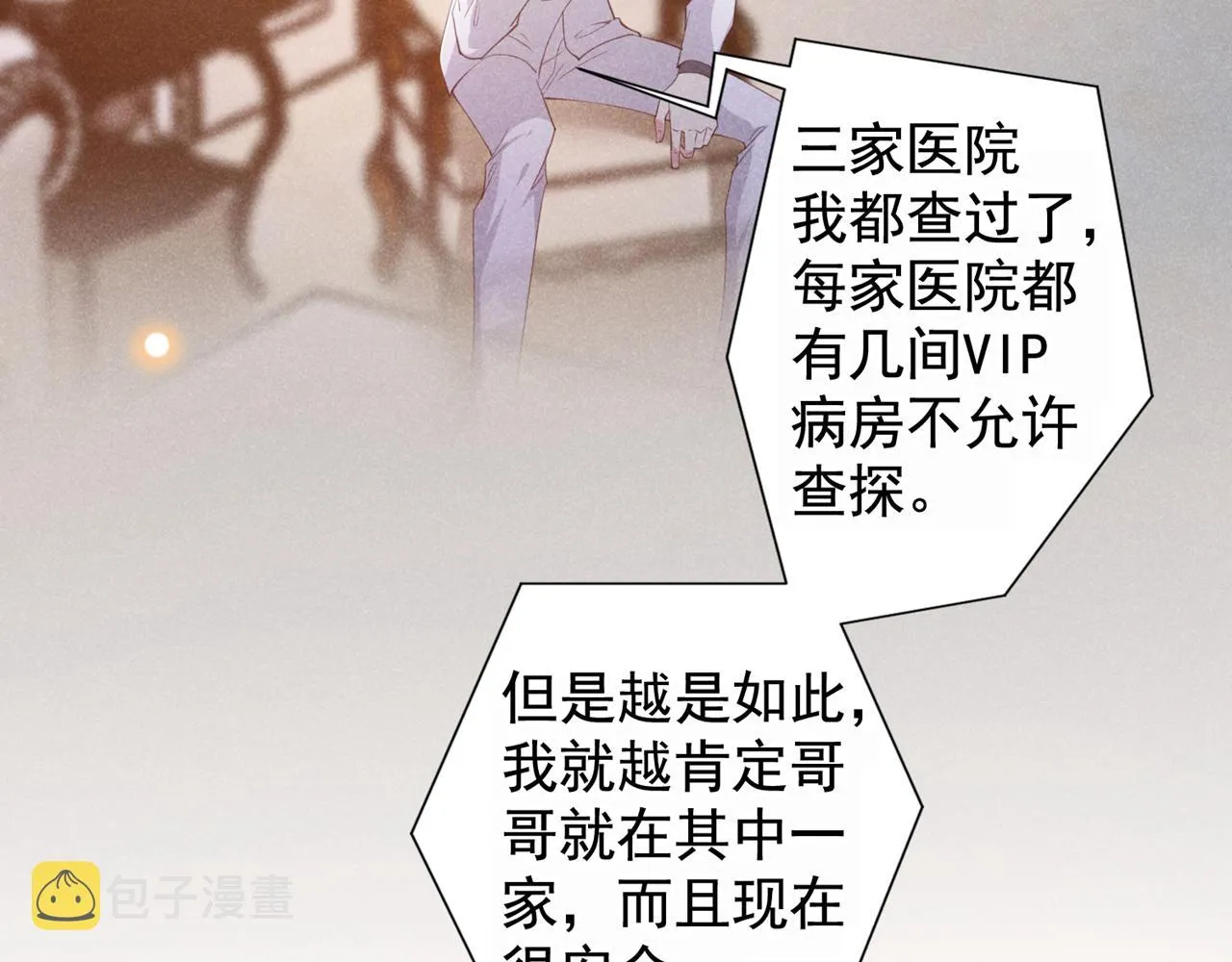 第133话 妈妈，你看到了吗？ 第9页