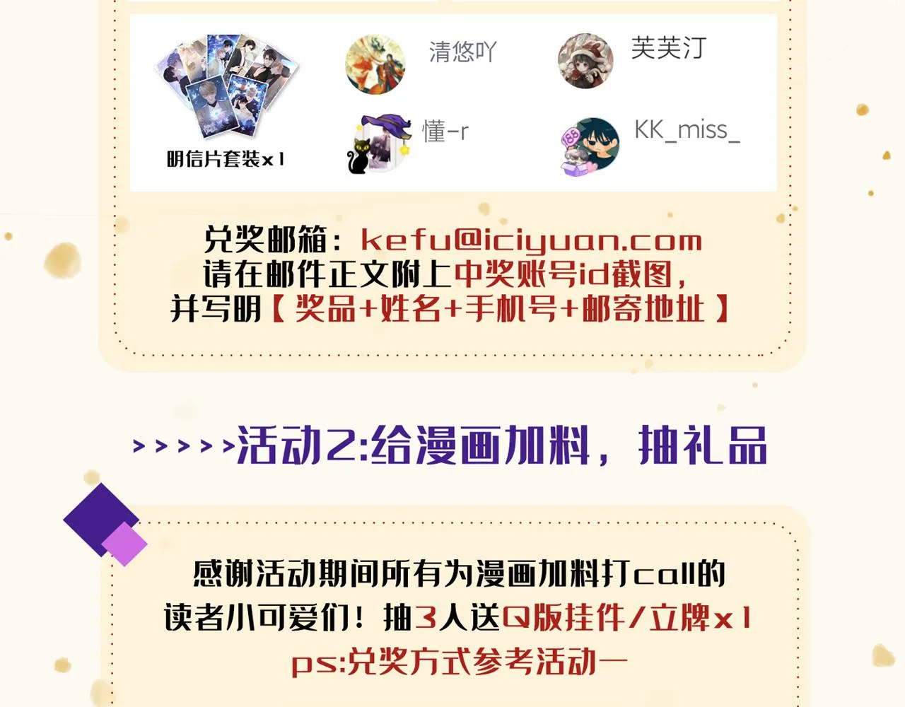 第133话 妈妈，你看到了吗？ 第94页