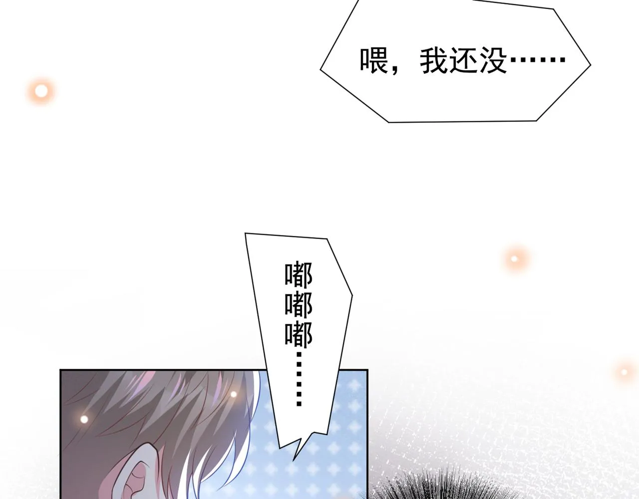 第133话 妈妈，你看到了吗？ 第18页