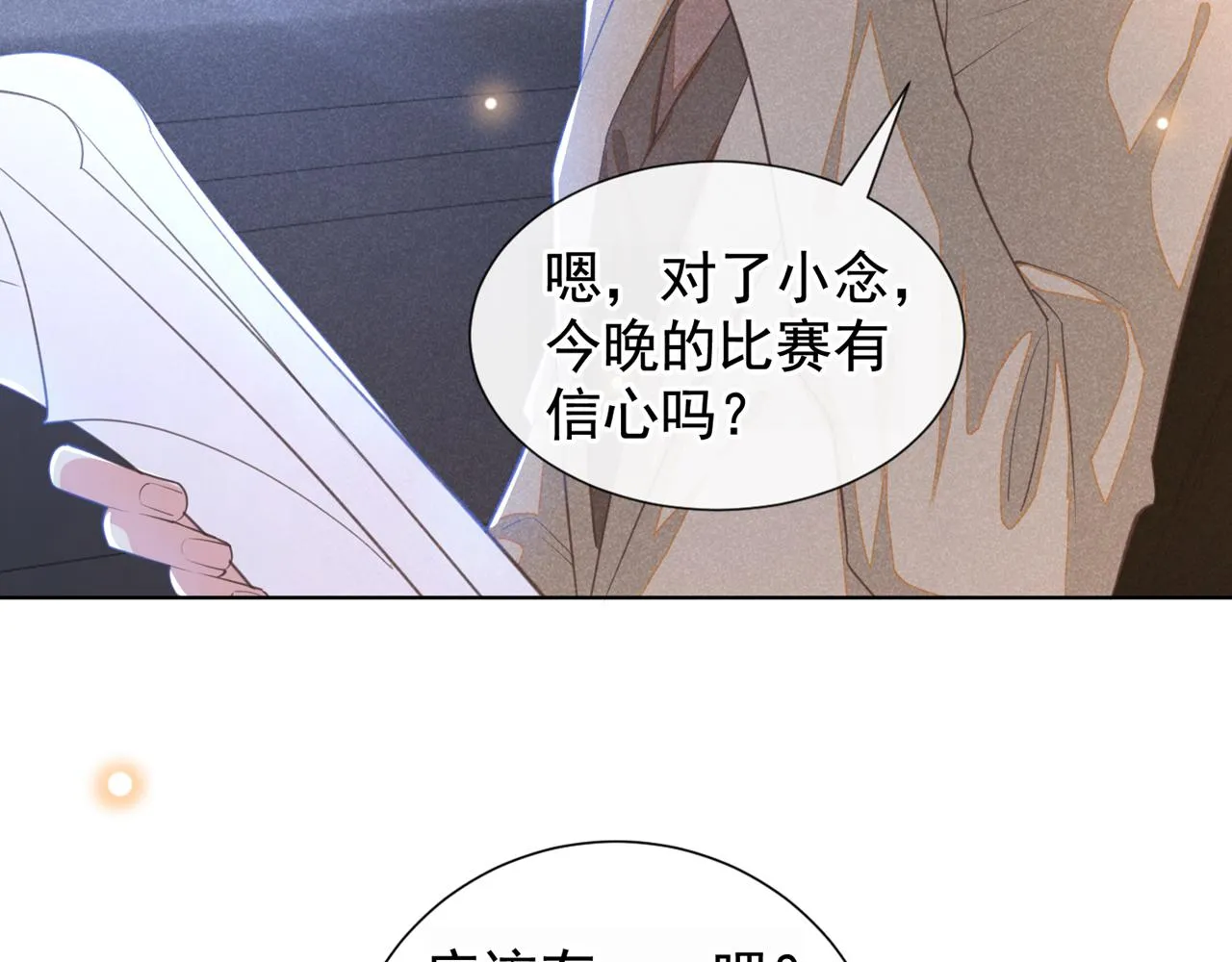 第133话 妈妈，你看到了吗？ 第12页