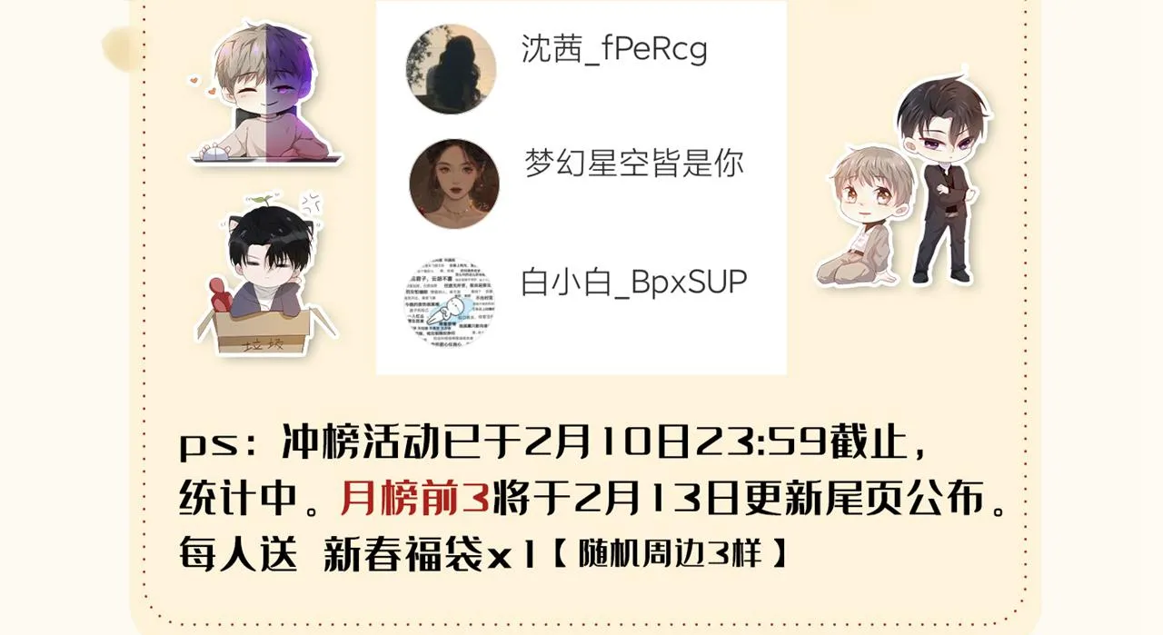 第133话 妈妈，你看到了吗？ 第95页