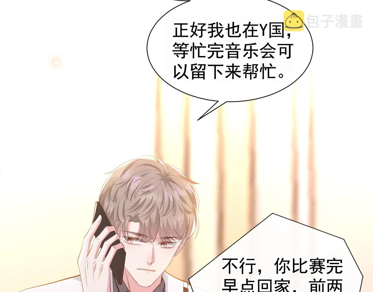 第133话 妈妈，你看到了吗？ 第14页