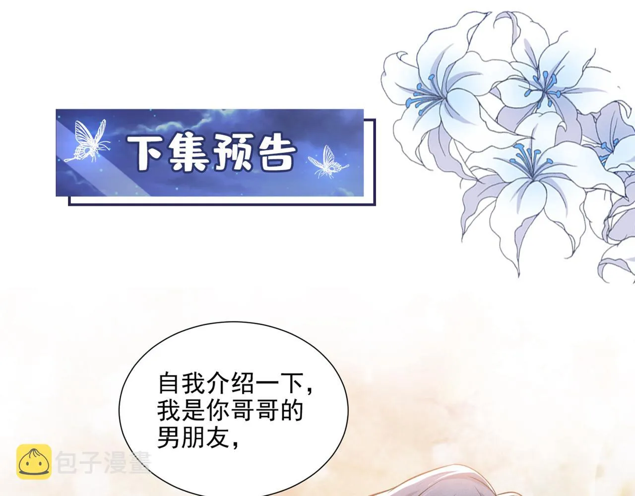 第133话 妈妈，你看到了吗？ 第84页