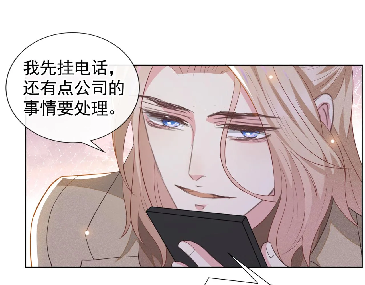 第133话 妈妈，你看到了吗？ 第17页