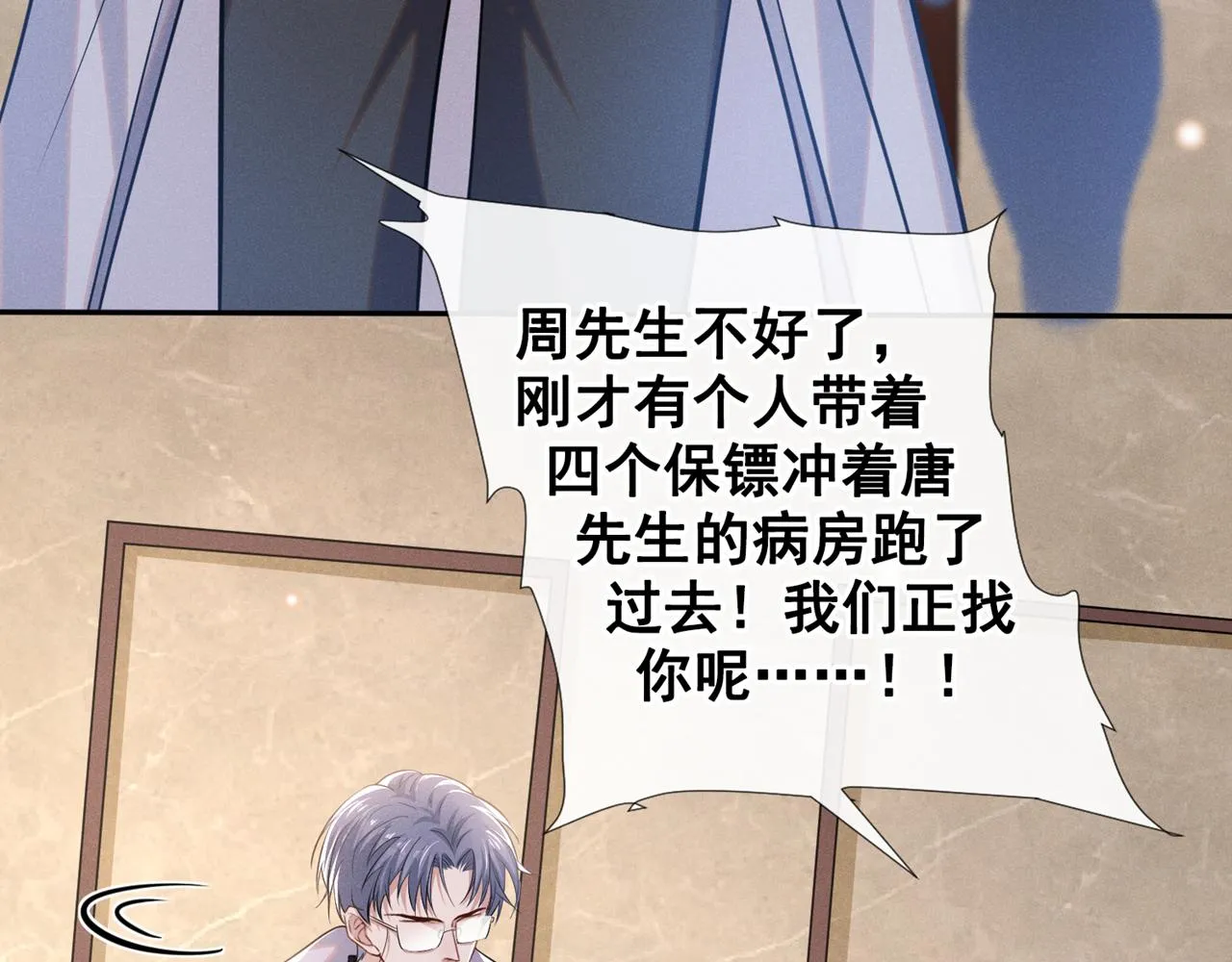 第133话 妈妈，你看到了吗？ 第70页