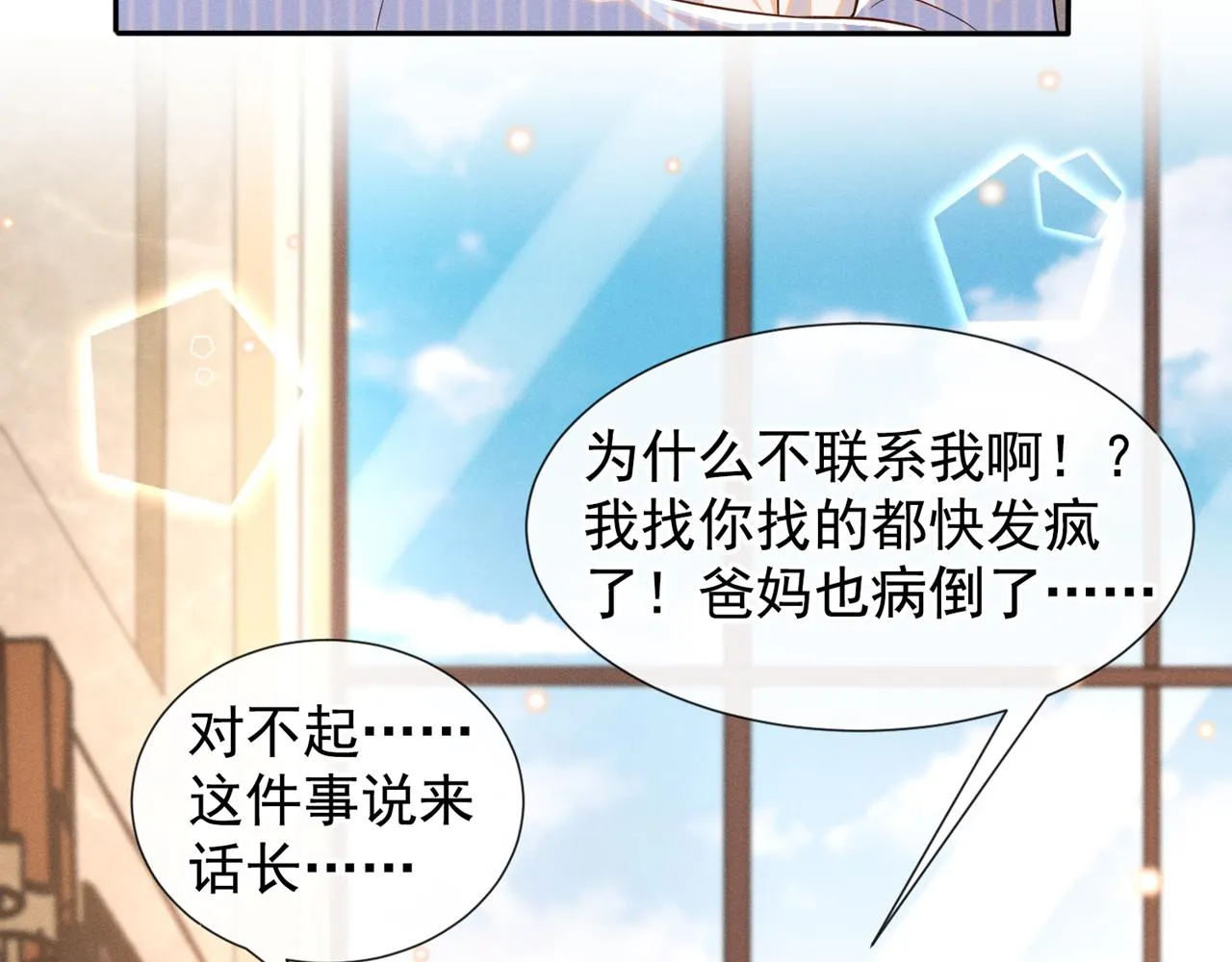 第133话 妈妈，你看到了吗？ 第65页