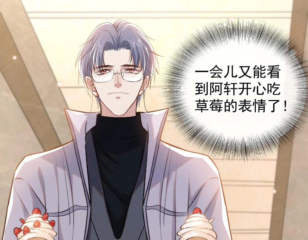 第133话 妈妈，你看到了吗？ 第68页