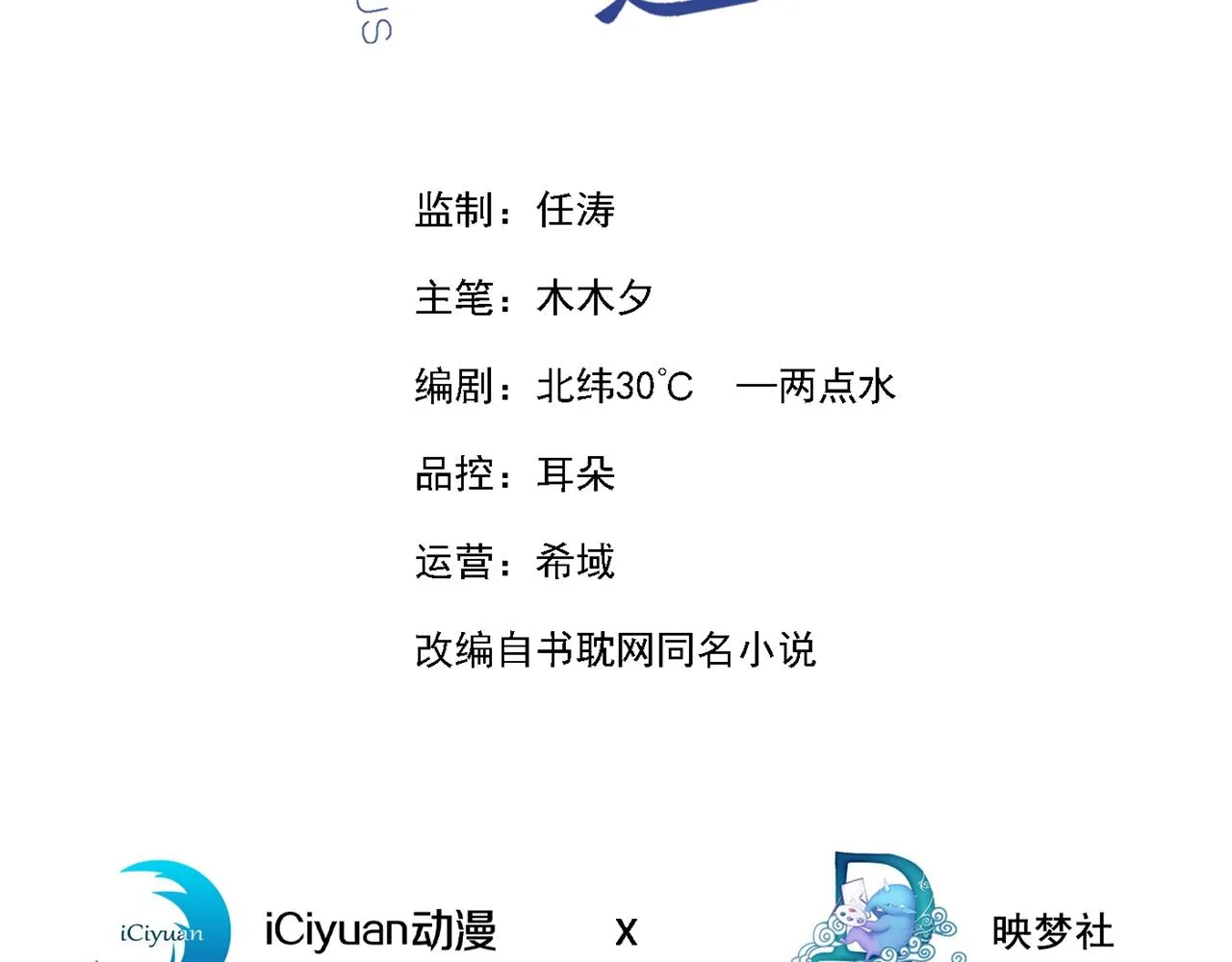 第133话 妈妈，你看到了吗？ 第3页