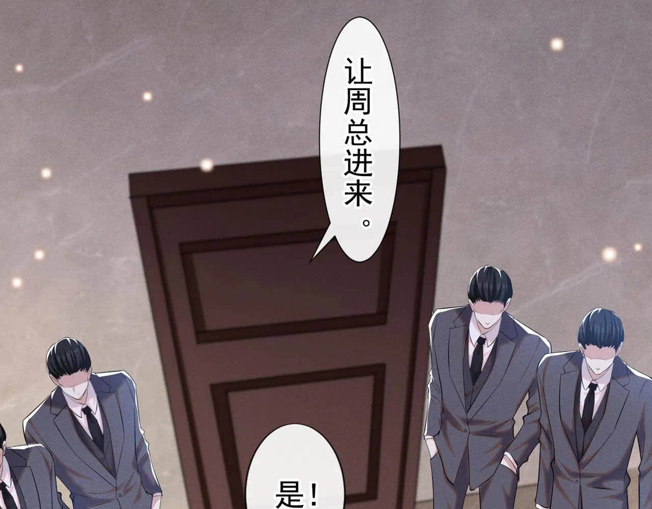 第133话 妈妈，你看到了吗？ 第81页