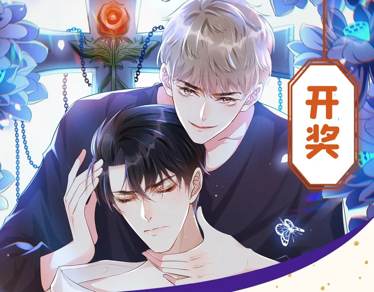 第133话 妈妈，你看到了吗？ 第92页