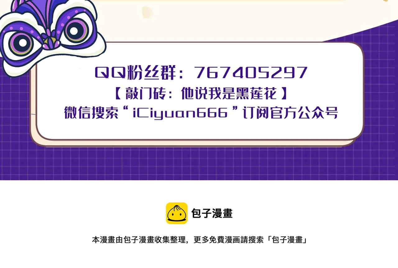第133话 妈妈，你看到了吗？ 第98页
