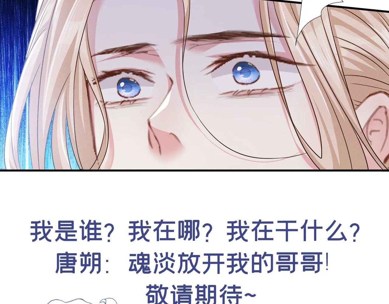 第133话 妈妈，你看到了吗？ 第88页
