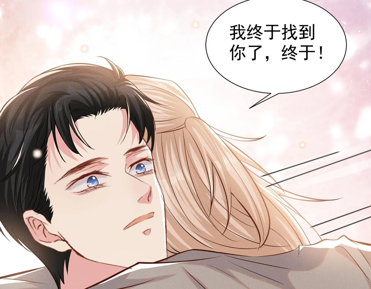 第133话 妈妈，你看到了吗？ 第58页