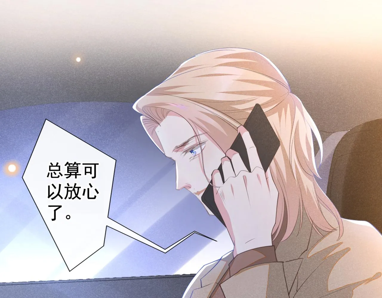 第133话 妈妈，你看到了吗？ 第11页