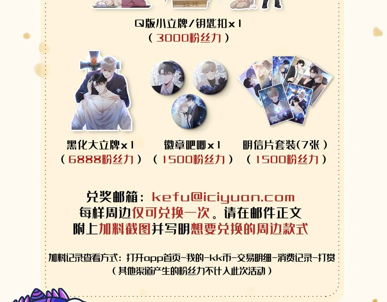 第133话 妈妈，你看到了吗？ 第97页