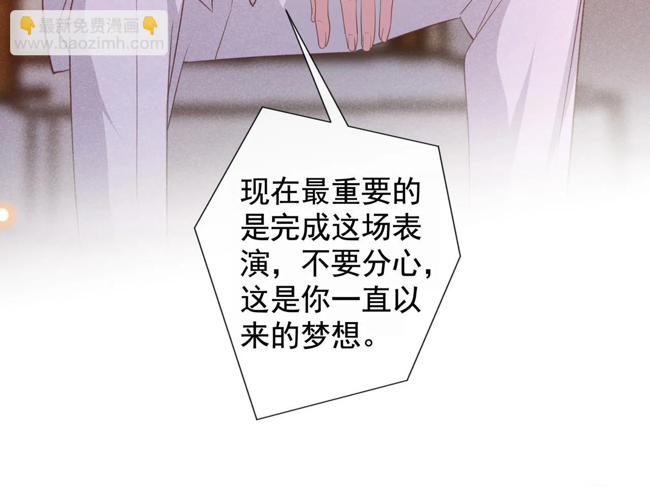 第133话 妈妈，你看到了吗？ 第16页
