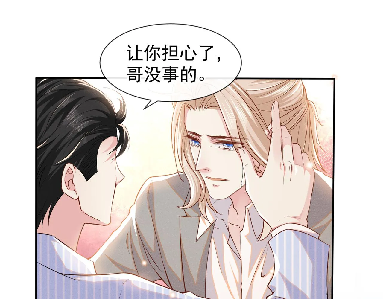 第133话 妈妈，你看到了吗？ 第64页
